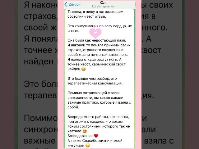 Отзыв консультация Матрица Судьбы и диагностика предназначения. Татьяна Дивия. Нумерология, развитие