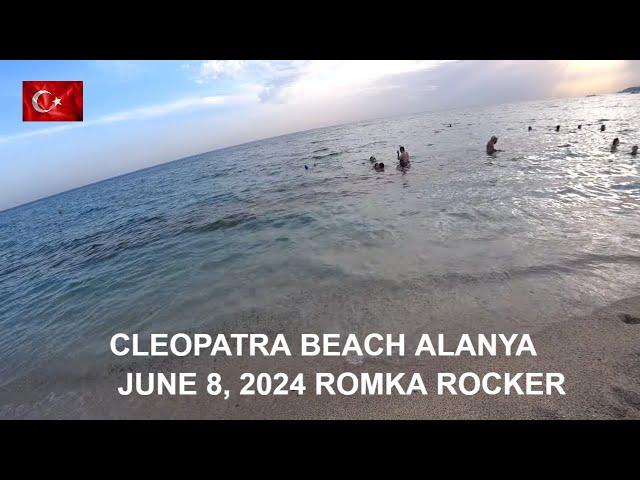 ПРИШЕЛ НА ПЛЯЖ КЛЕОПАТРЫ АЛАНЬЯ 8 ИЮНЯ 2024 ROMKA ROKER ALANYA