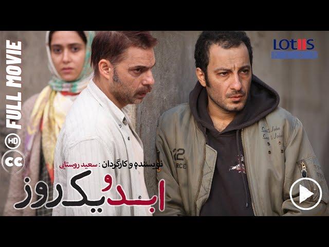 Life and a Day [English subtitle] | فیلم سینمایی ابد و یک روز | زیرنویس انگلیسی