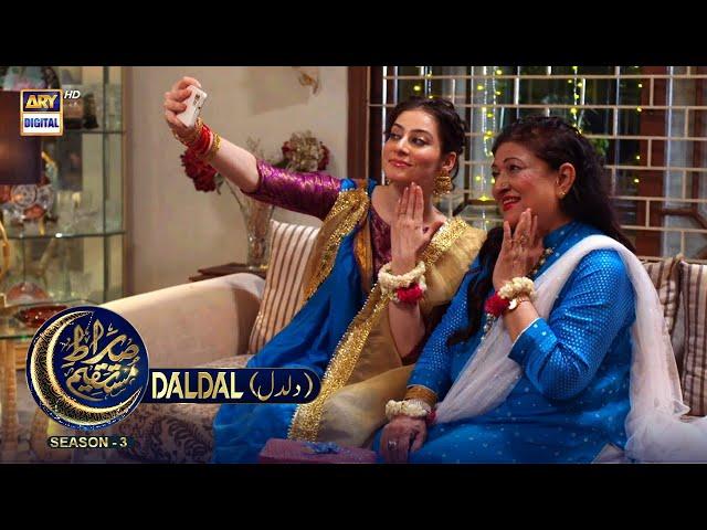 Sirat-e-Mustaqeem S3 | EP 23 | Daldal | 15th April 2023 | ARY Digital