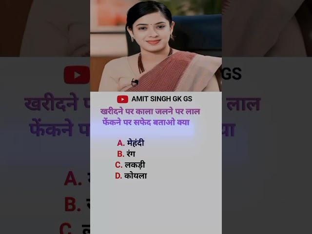 Gk Questions || Gk In Hindi || Gk ke sawal || General Knowledge || Gk Questions And Answers In Hindi