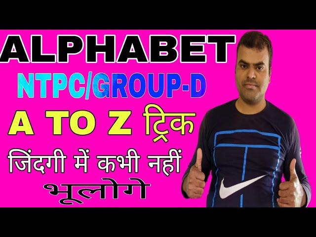 Alphabet Reasoning, alphabet test, Alphabet Trick,alphabet reasoning trick, alphabet by Study247