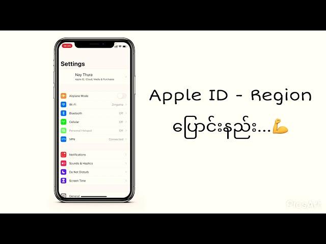 How to change iTune Store country/region on iPhone/iPad. (Apple ID - Region ပြောင်းနည်း။)