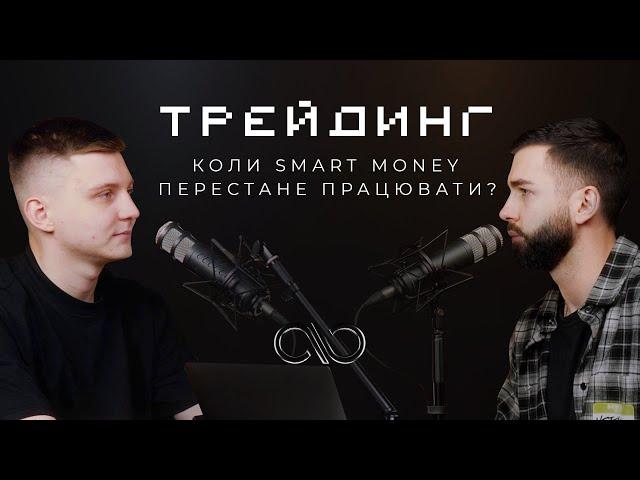 Bellissimo.DarkTrader - Брехня самому собі, тиск менторства, стратегія успіху | Crypternity