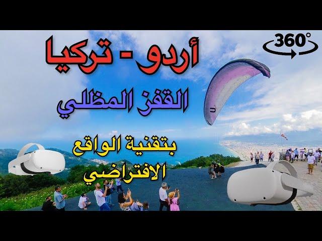 Paragliding from the top of Boztepe Ordu northern Turkey -virtual reality 360 video