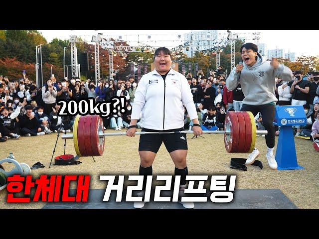 여자도 데드 200치는 곳.. 차원이 다르다.