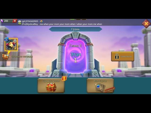 lords mobile Глава1 Атака героев