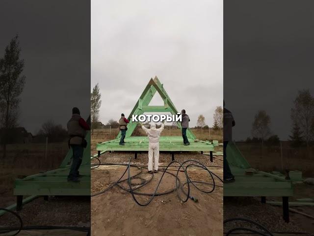 Дачный дом 6х6 A-frame  #aframe #aframehouse #стройка #дачныйдом #афрейм
