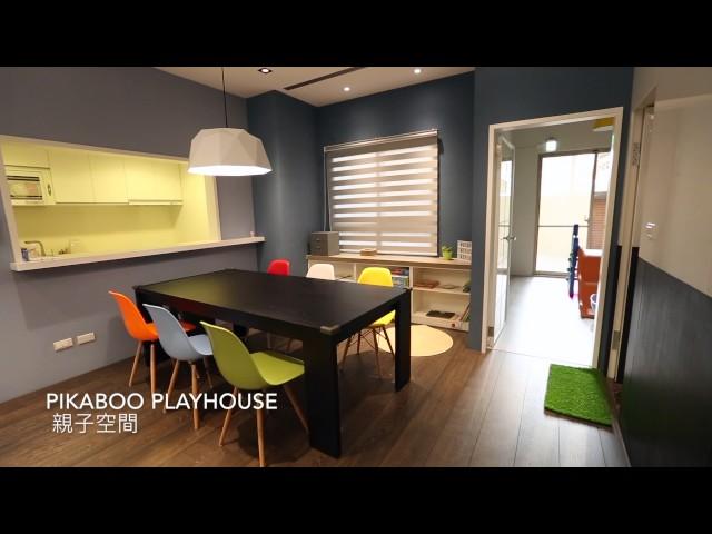 PIKABOO PLAYHOUSE 親子空間