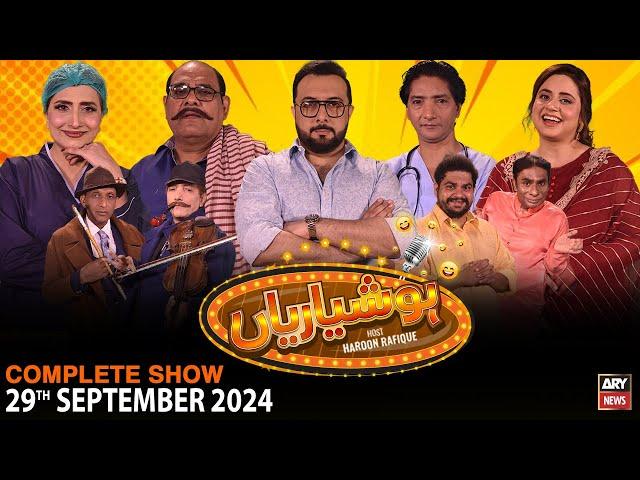 Hoshyarian | Haroon Rafiq | Saleem Albela | Agha Majid | Comedy Show | 29th September 2024