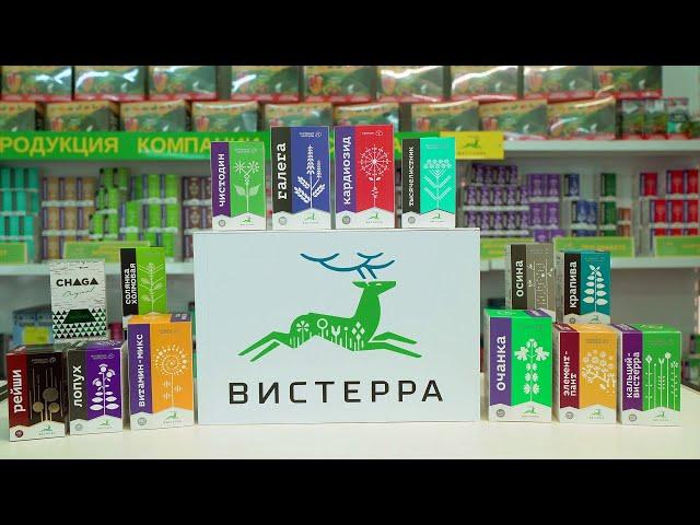 Продукция Вистерра для фармацевтического рынка