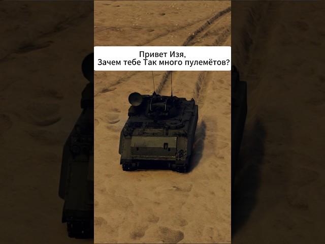 Это видео сделано в шуточной форме, не воспринимайте его серьёзно. #warthunder #germantank #remix