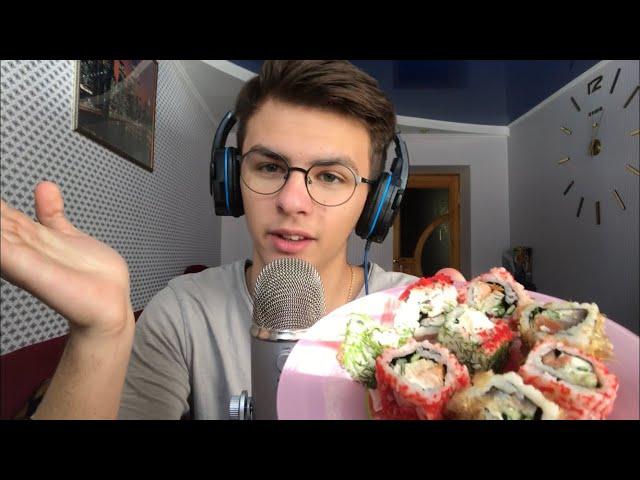 АСМР ИТИНГ РОЛЛЫ/ASMR SUSHI EATING