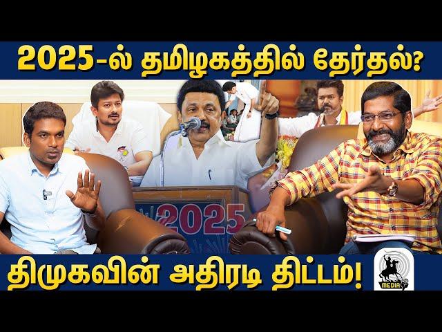 ஸ்டாலினை போல உதயநிதியால் கூட்டணிக்கட்சிகளை சமாளிக்க முடியாது!