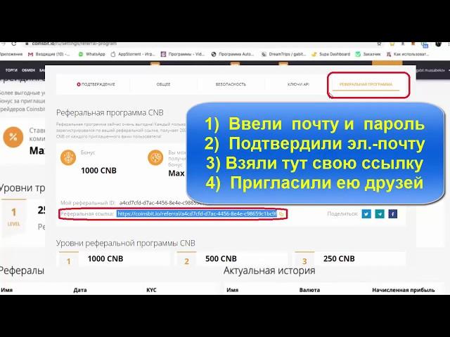 Новый Крипто-токен  СиЭнБи - без затрат $200 за регистрацию