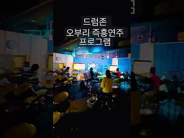 악보없이 어떤 노래든 연주 한다! #레슨 #필인 #기초 #드럼악보 #드럼 #오부리 #일상 #드럼시네마