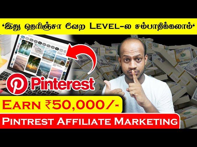 Pinterest Affiliate Marketing 2024 Tamil / Affiliate Marketing for Beginners / Earn Money Online