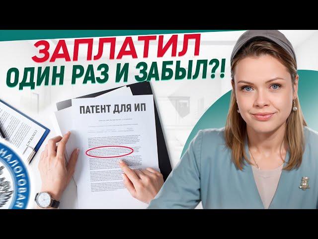 ПАТЕНТ ДЛЯ ИП! / Стоит ли пользоваться ПАТЕНТНОЙ системой налогообложения в 2024 ГОДУ?