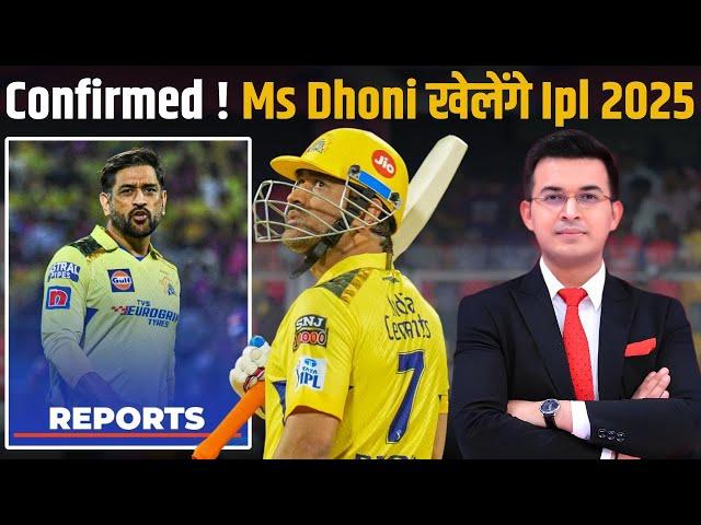 MS Dhoni खेलेंगे IPL 2025, Chennai Super Kings CEO ने किया Confirm! @shubhankarmishraofficial