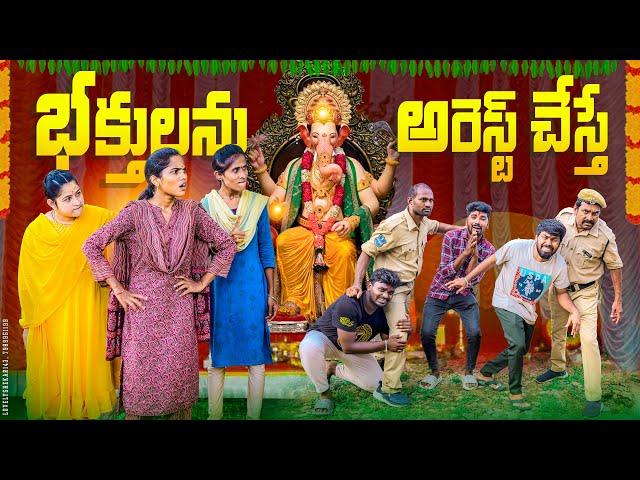 గణపతి భక్తులను అరెస్ట్ చేస్తే|Comedy video | 5star Channel| Laxmi Srikanth videos#comedy