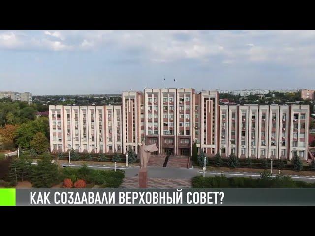 Верховный Совет. 30 лет работы