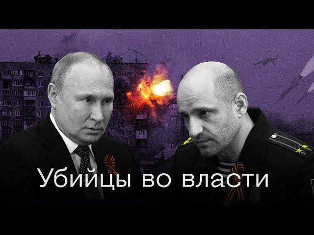 Как участники войны в Украине приходят ко власти в России / НОВАЯ ЭЛИТА КРЕМЛЯ