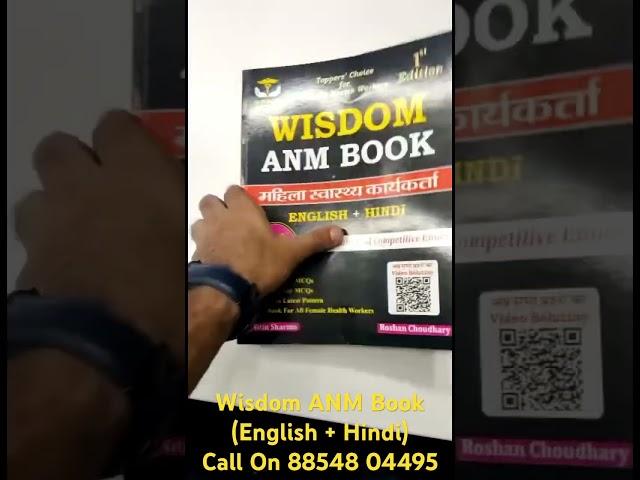 Wisdom ANM Book (English + Hindi) Call on 88548 04495 | Best anm book | #anmbook #bestanmbook