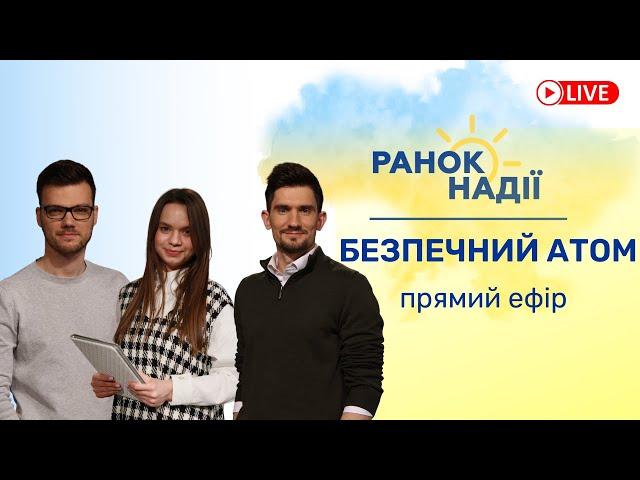 День пам'яті про Чорнобильську катастрофу. Що таке суржик?  РАНОК НАДІЇ 26.04 | Телеканал "Надія"