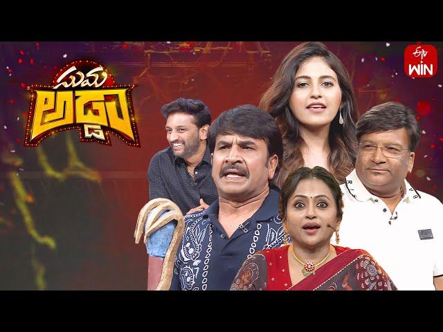 Suma Adda | Game Show | Anjali, Srinivasa Reddy, Kona Venkat | 13th April 2024 | Full Episode | ETV