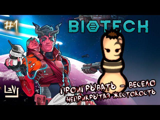 #1 Неприкрытая жестокость ► Проигрывать - весело ► Ренди случай ► Rimworld Biotech 1.4