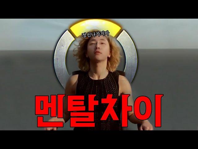 두여자의 멘탈차이를 보여주는