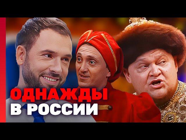 Однажды в России 5 сезон, 11 серия