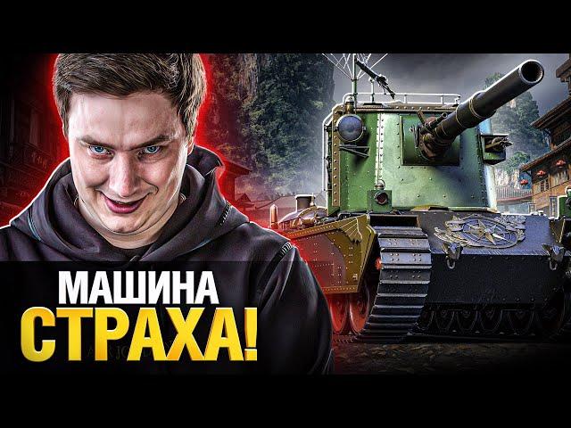 Качай Бабаху FV4005