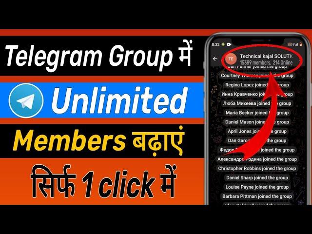 Telegram group me member kaise badhaye | Telegram per member kaise badhaye | Telegram group members