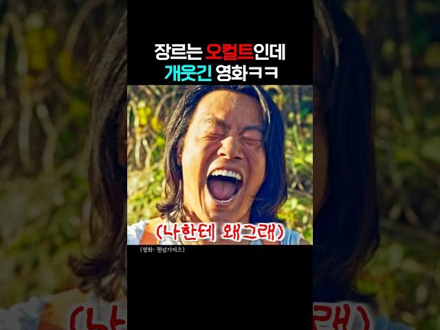 착한짓을 해도 범죄자가 되는 형제
