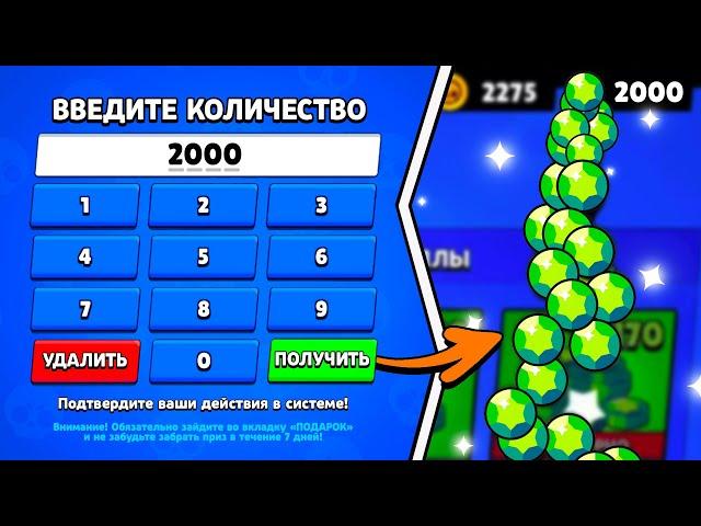  ЭТО МЕНЮ НА МНОГО ГЕМОВ ВИДЕЛИ 5% ИГРОКОВ В БРАВЛ СТАРС! СКРЫТЫЙ СПОСОБ И БАГ НА ГЕМЫ BRAWL STARS!