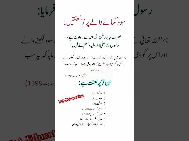 prophet Muhammad ﷺ   || #education #viralvideo #youtubeshorts #motivation