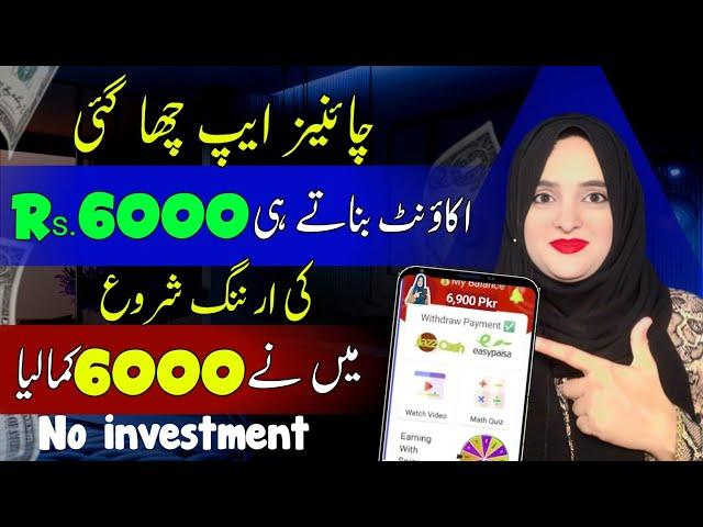 Earn Rs.6000 daily without investment | New Earning App today in Pakistan | new earning app today