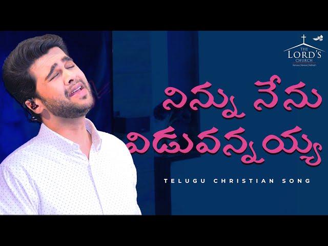 Ninnu Nenu Viduvanayya | Telugu Christian Song | Raj Prakash Paul | Jessy Paul | The Lord's Church