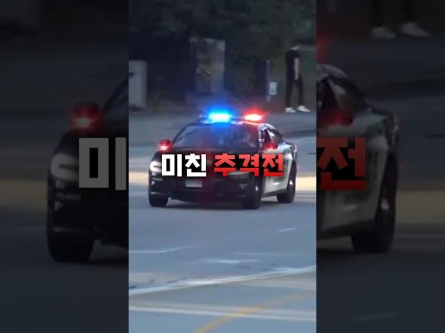 미국 경찰차 중 가장 빠른 차는 뭘까??