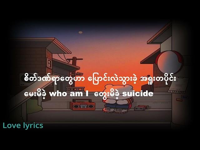 ZiG - Get Well Soon Ft. Grace (Lyrics Video)