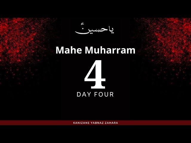 Mahe Muharram Majlis no. 4 | Day Four | Muharram 2020