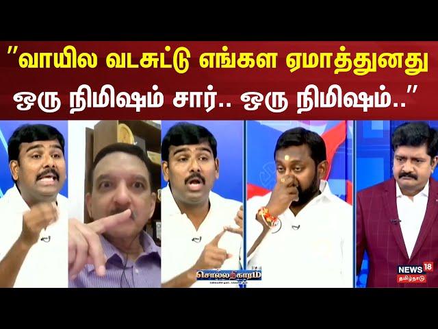 Sollathigaram | ”வாயில வடசுட்டு எங்கள ஏமாத்துனது” | Tamil Nadu Global Investors Meet 2024