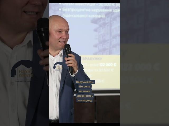 Как начать инвестировать в зарубежную недвижимость без большого капитала? #hayatestate