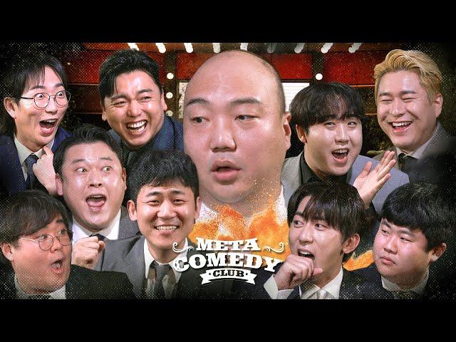 We'll be right back | 메타코미디클럽 EP.20