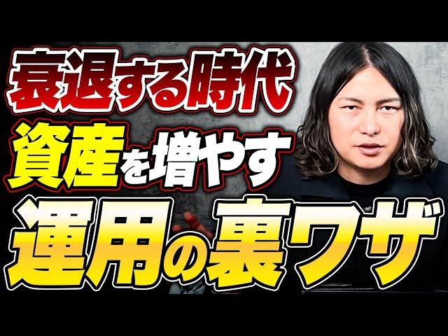 時代の変化を読み解き、これから成長する企業を見極めるための資産運用の考え方とは？