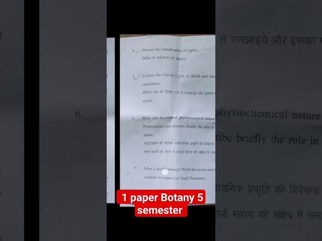 #botany5semeter1paper#spstudypoint#paperhacker#physicsguru#ikmxcricket#reals#shortsvideo #zoology#lo