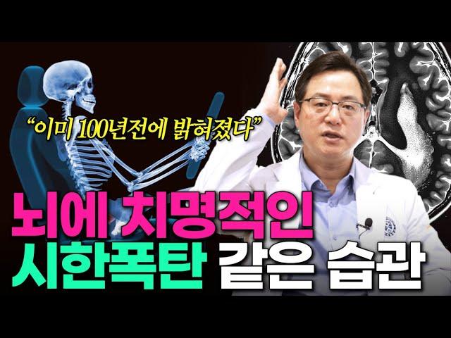 뇌에 시한폭탄처럼 치명적인 영향을 미치는 '이것'의 정체  l  치매 환자의 공통점