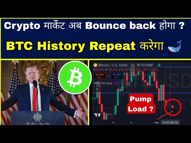 Crypto मार्केट अब जल्दी Bouch Back करेगा ? History Repeat Bitcoin One Site Analysis| Cryptocurrency