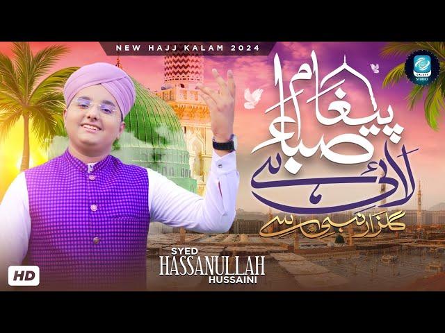 Paigham Saba Lai Hai Gulzar e Nabi Se - New Hajj Kalam 2024 - Syed Hassan Ullah Hussaini